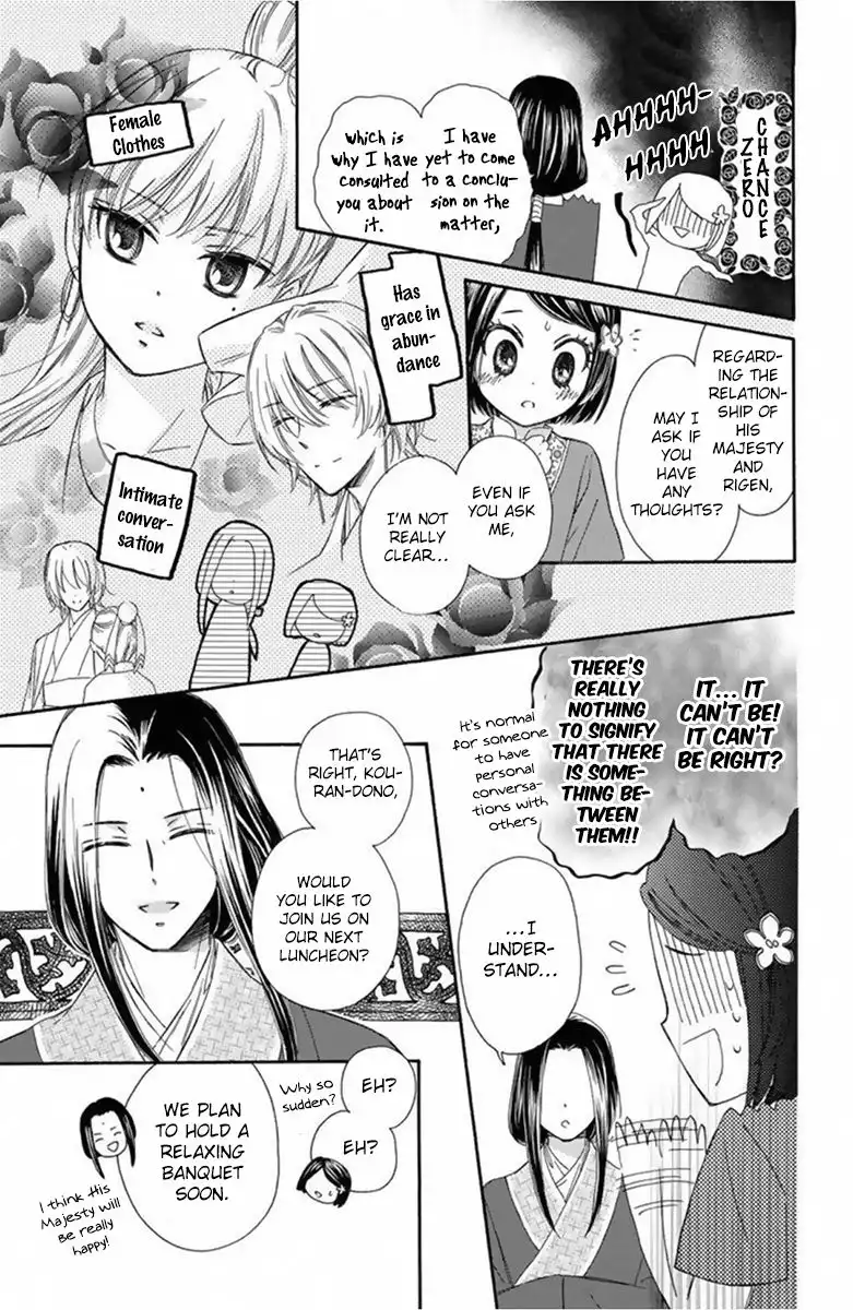 Mikado no Shihou Chapter 11 8